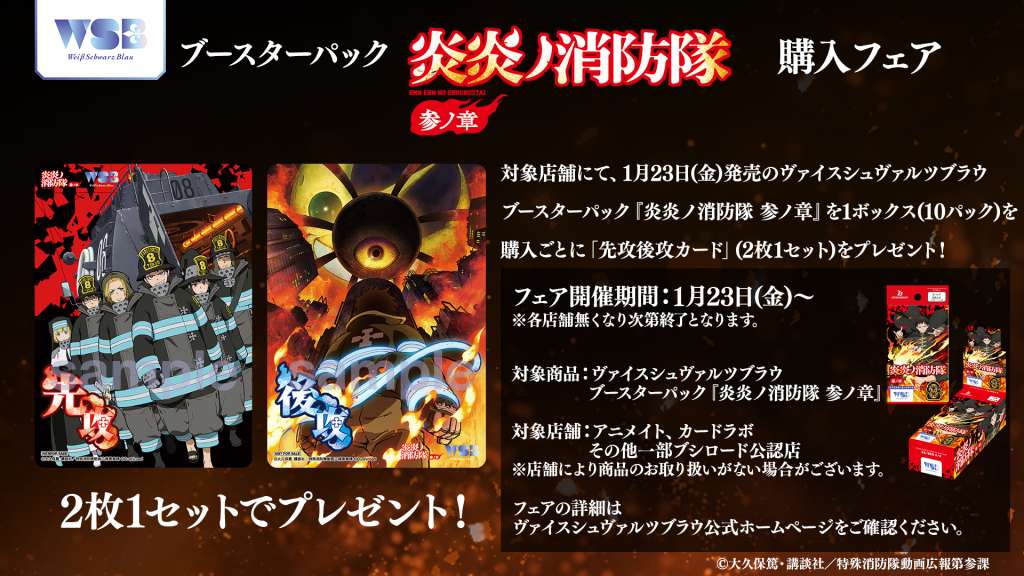 ヴァイスシュヴァルツブラウ｜Weiβ Schwarz Blau