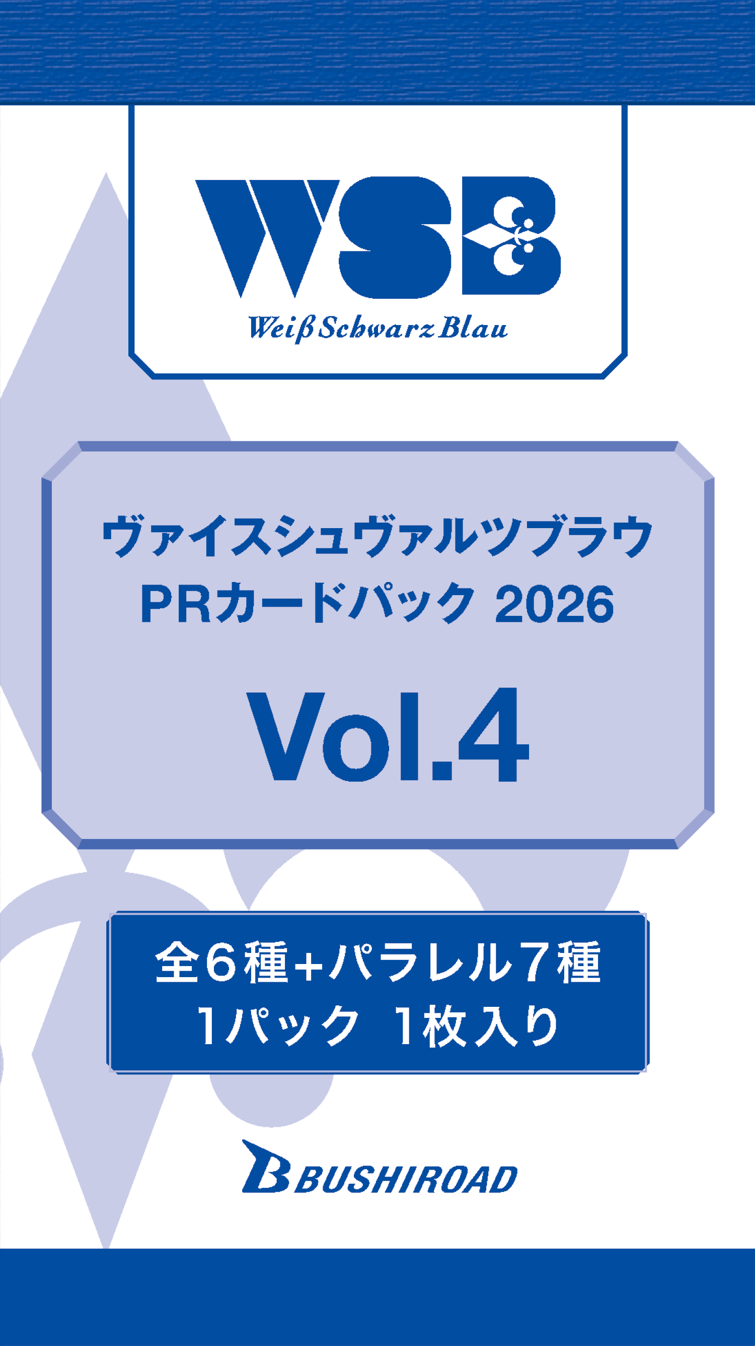 WSBPRpack2026Vol.4.png